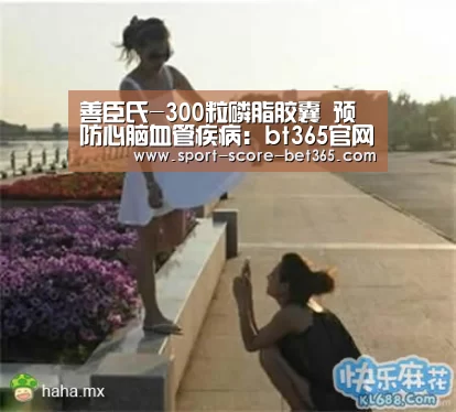 善臣氏-300粒磷脂胶囊 预防心脑血管疾病:bt365官网(图2) bt365官网